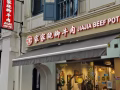 招马来西亚籍前厅服务员