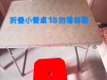 搬家便宜卖折叠小餐桌
