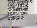 艺术漆