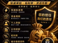 新加坡贷款最佳选择（无需预付费&押金）SG LOAN SERVICES (NO UPFRONT & DEPOSIT)