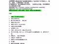 公司招聘 需要费用 包机票