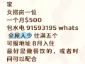 布莱德地铁站A出口，女搭房