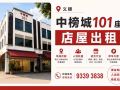 店屋位于义顺中邦城出租电:93393838