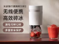 便宜卖小米榨汁机,可随身携带