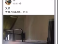 男搭房，找人搭房（男）價格350