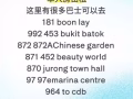 单人房出租