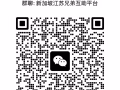 江苏互帮互助