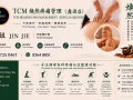 中医师