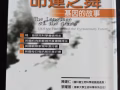 命运之舞