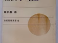 经济学理论