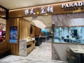 招聘餐饮服务员（中介勿扰直招）
