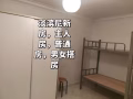 男搭房