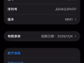 准新Airpodspro3代在保闲置出