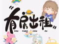 全岛床位出租。