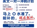 【中四 Prelim 至 O 水准英文一对一冲刺计划】
