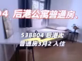 後港｜可報地址夫妻房｜$1200｜適合情侶夫妻入住