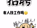 招聘包吃住厨师  美容 zhao1239135