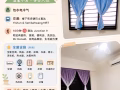 红线义顺普通房出租