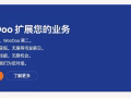 家居服務平台招募服務合作夥伴
