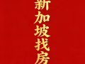 坡縣金牌找房王