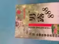 延时喷剂