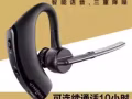  正品蓝牙商务耳机疯抢中❤️只要35❤️。终生保修。你还在等什么呢？