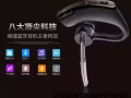  正品蓝牙商务耳机疯抢中❤️只要35❤️。终生保修。你还在等什么呢？