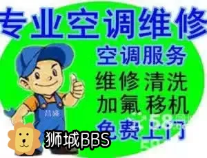 专业清洗维修冷气 冷气安装 安装定时器 维修冰箱冰厨 电热水器 商用雪柜 饮水机 新加坡空调清洗 狮城bbs