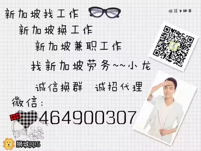 新加坡一手单 不成功不收费 覆盖新加坡90%工作微信464900307